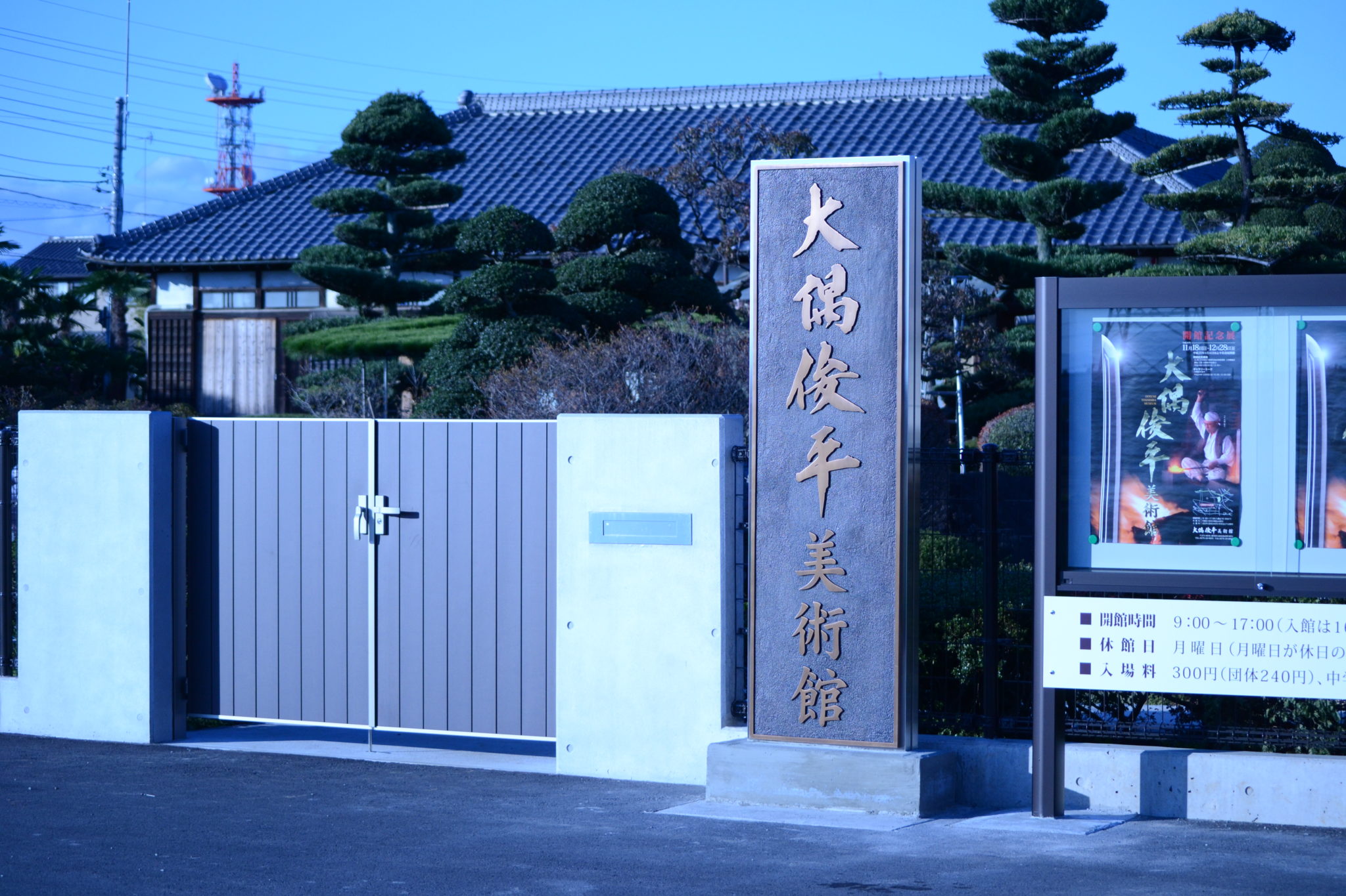 市立 大隅俊平美術館 完成！ Paper Gallery 紙遊しゆう